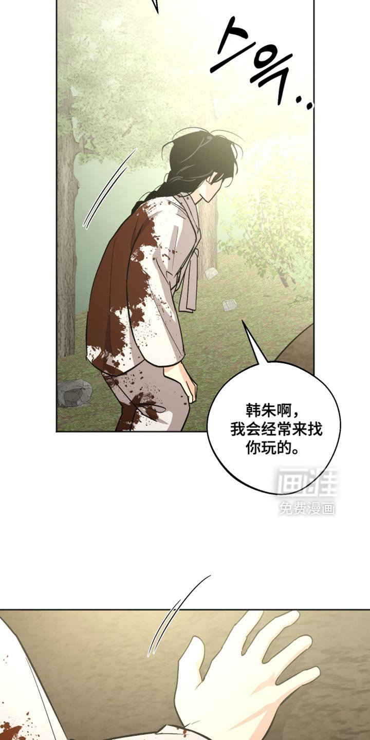 第19章：你这个怪物！