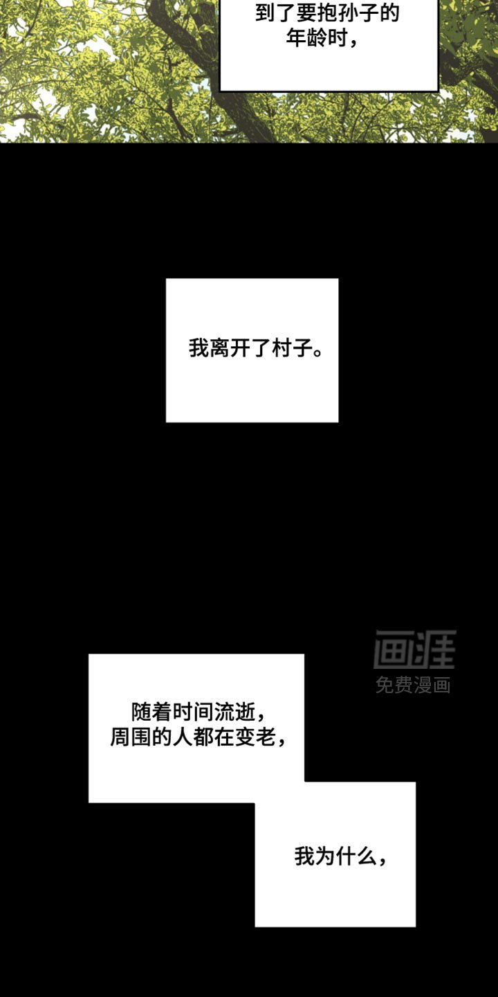 第19章：你这个怪物！