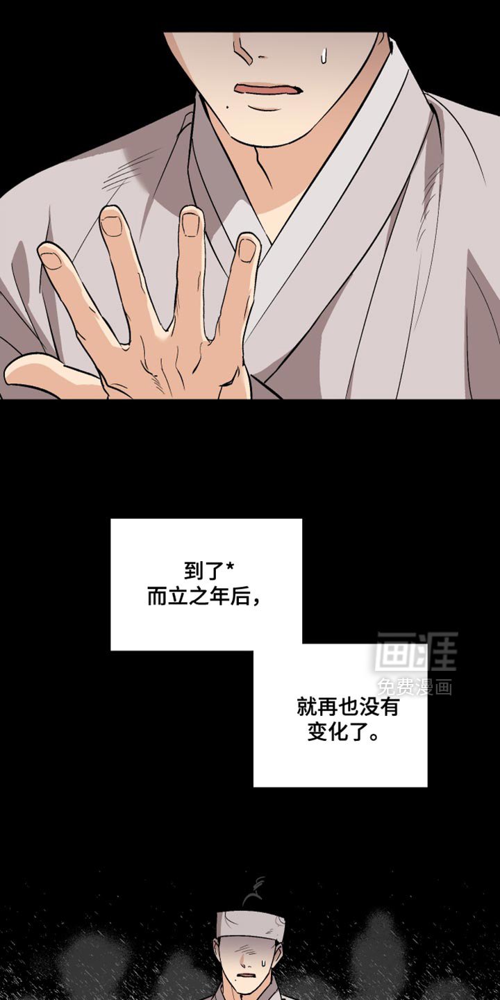 第19章：你这个怪物！