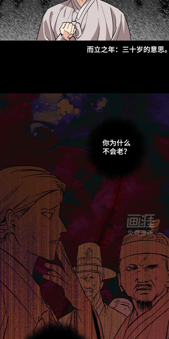第19章：你这个怪物！
