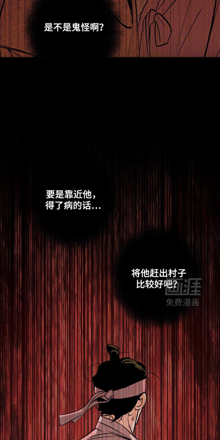 第19章：你这个怪物！
