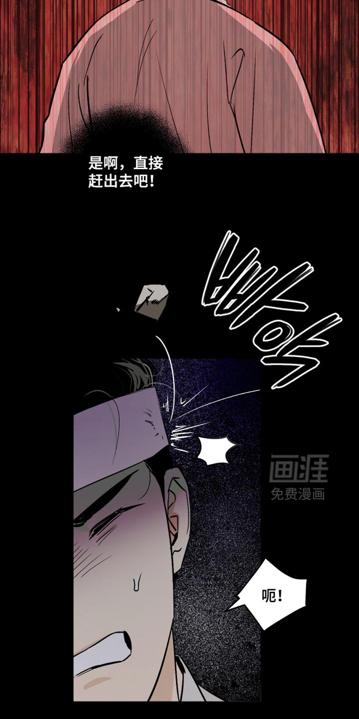 第19章：你这个怪物！