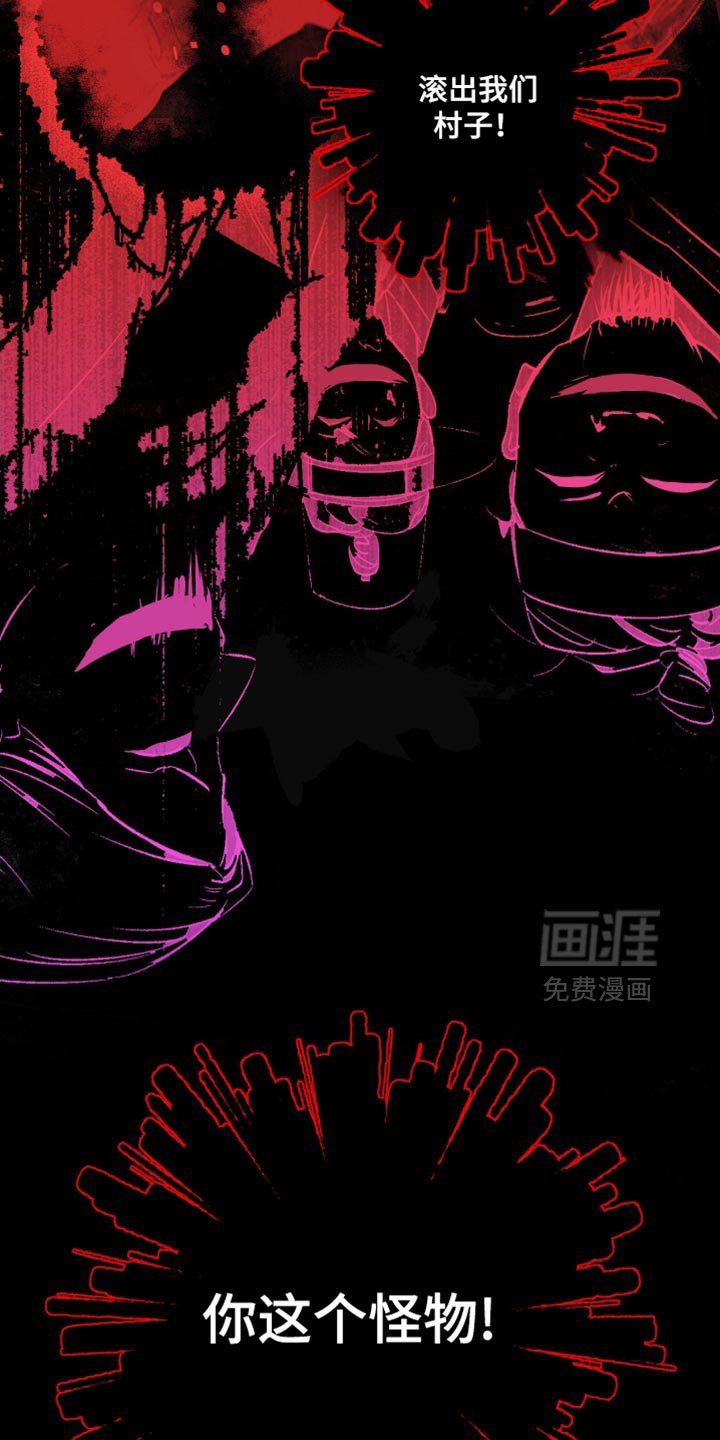 第19章：你这个怪物！