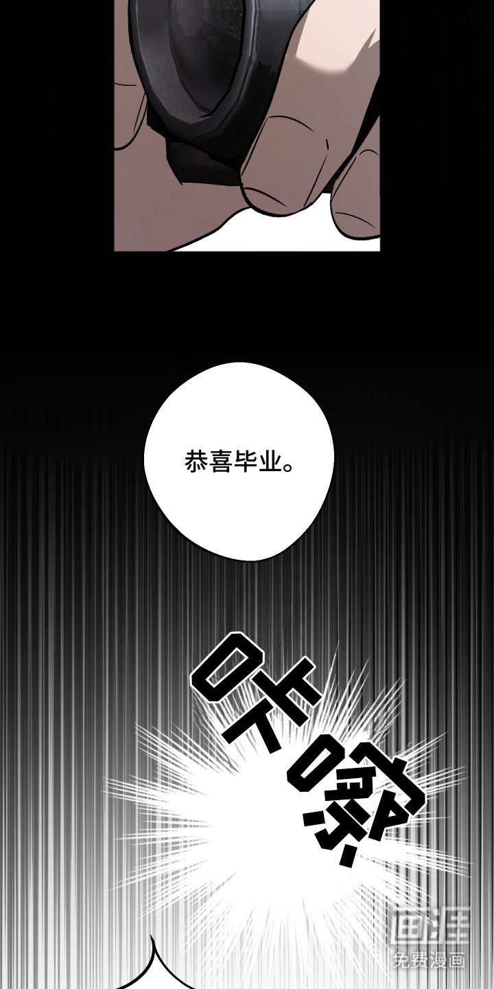 第2章：突如而来的消息