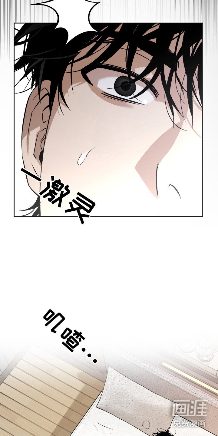 第2章：突如而来的消息