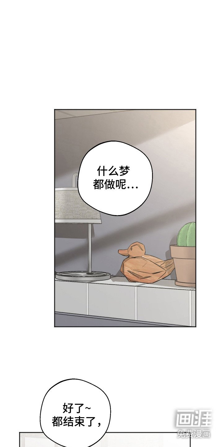 第2章：突如而来的消息