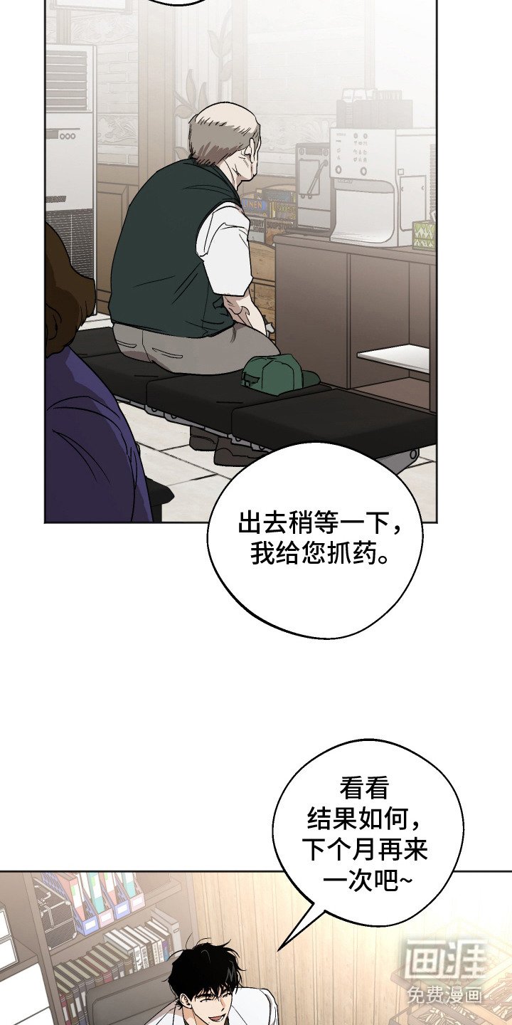 第2章：突如而来的消息