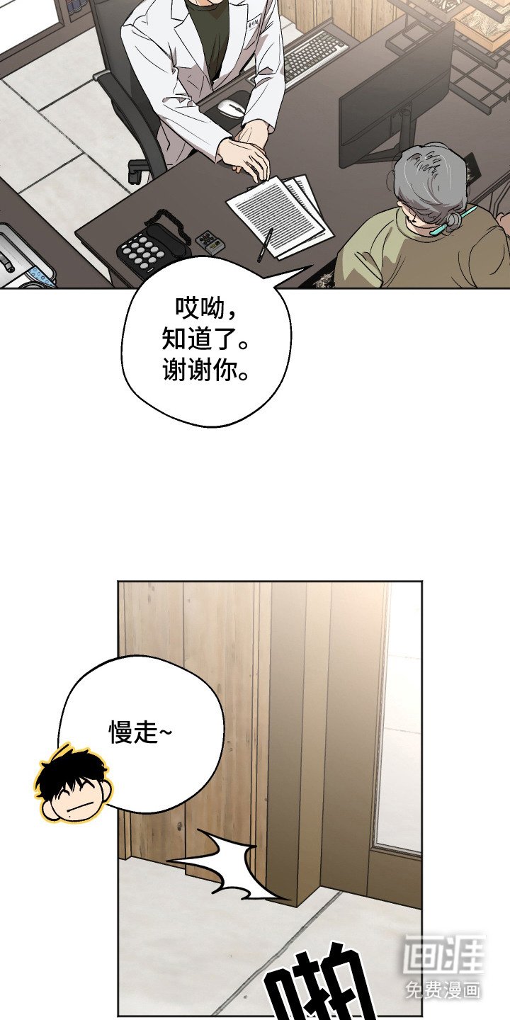 第2章：突如而来的消息