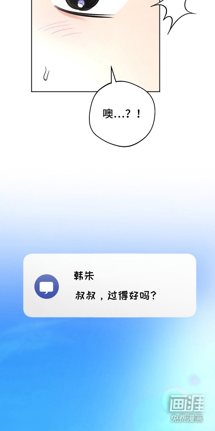 第2章：突如而来的消息