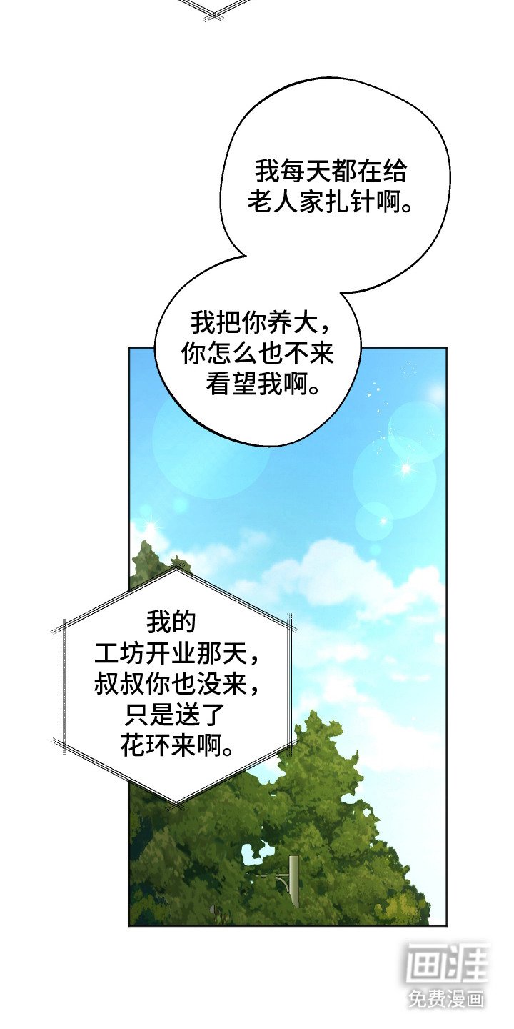 第2章：突如而来的消息
