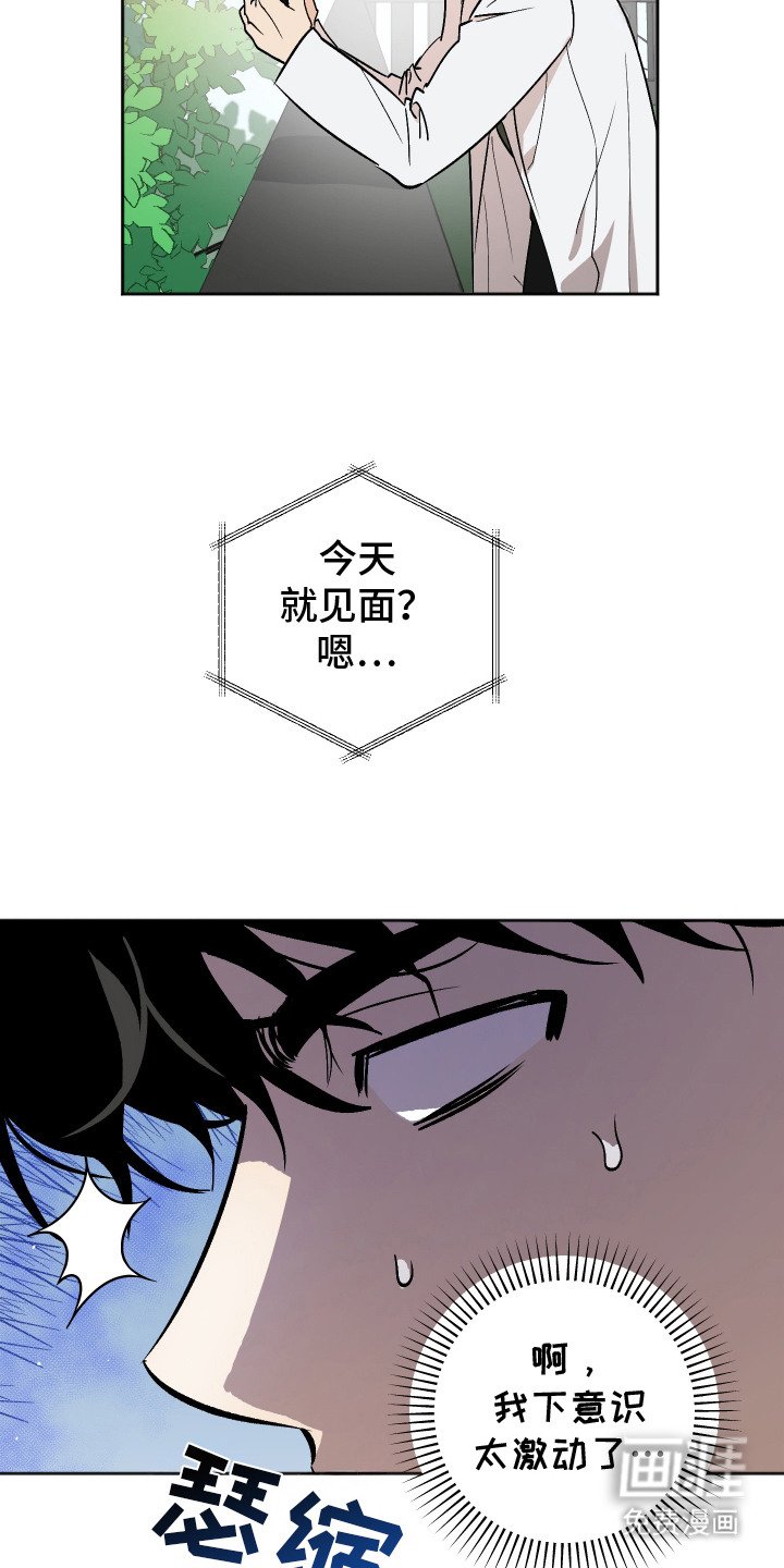 第2章：突如而来的消息