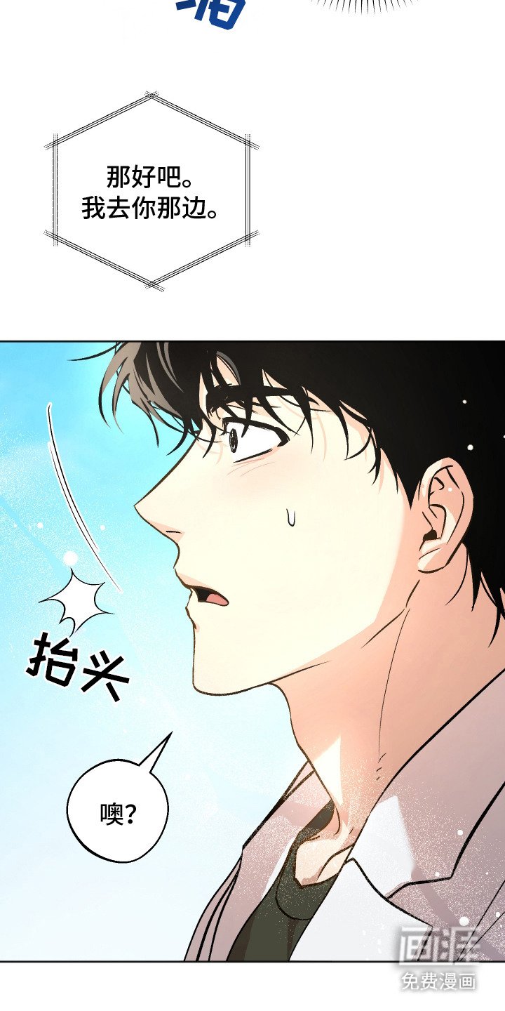 第2章：突如而来的消息