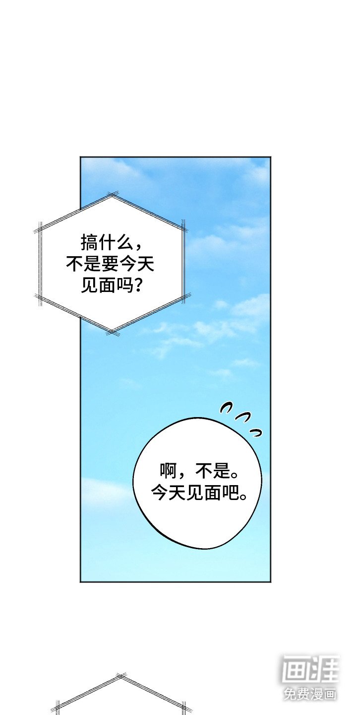 第2章：突如而来的消息