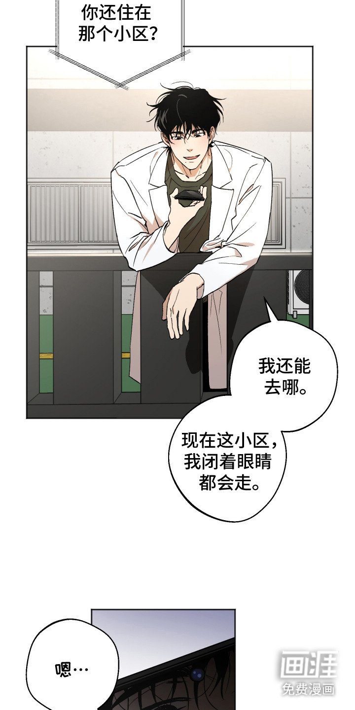 第2章：突如而来的消息