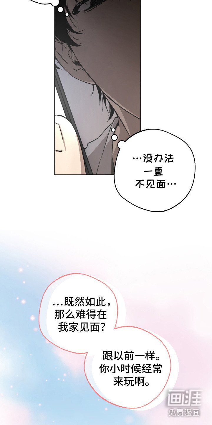 第2章：突如而来的消息