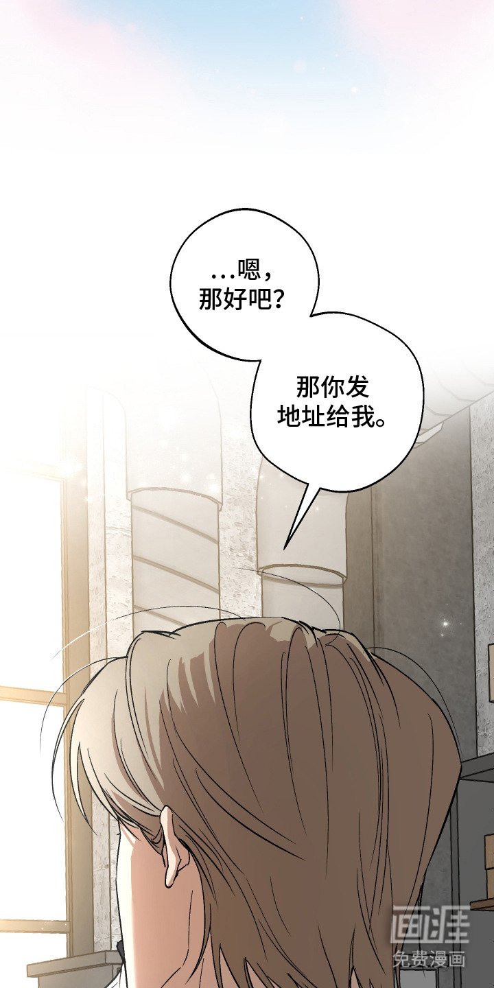 第2章：突如而来的消息