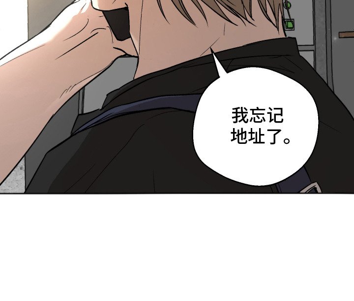 第2章：突如而来的消息