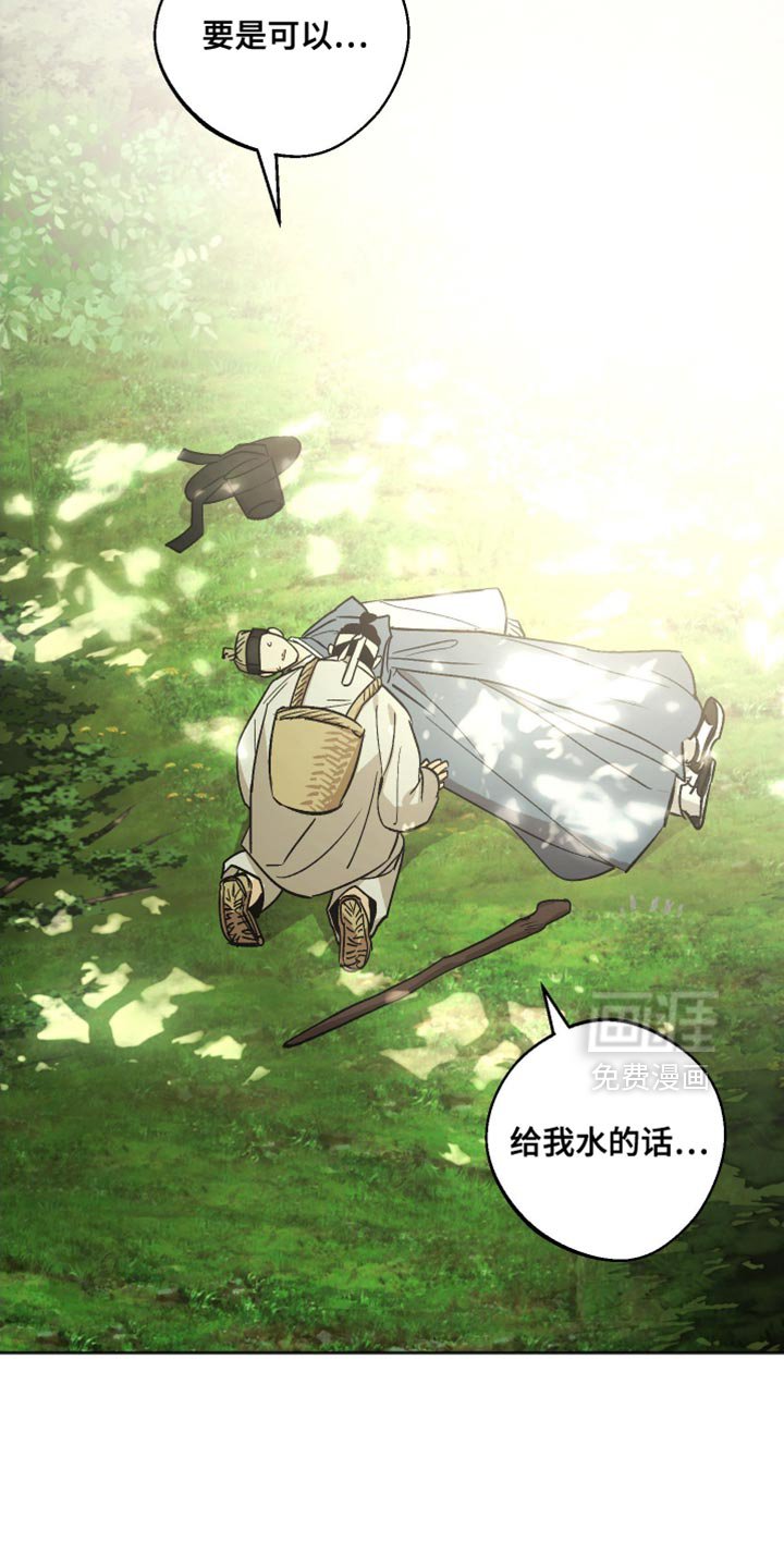 第21章：给我水