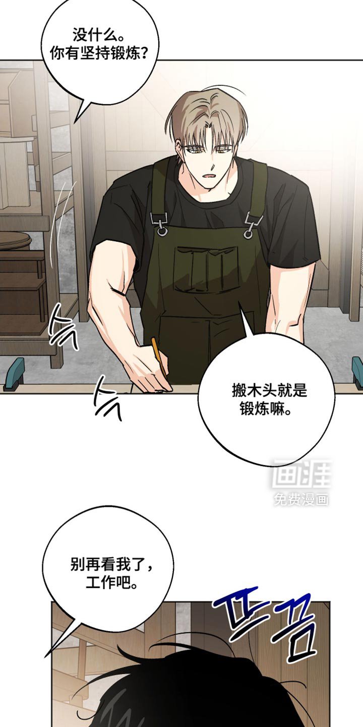 第23章：锻炼