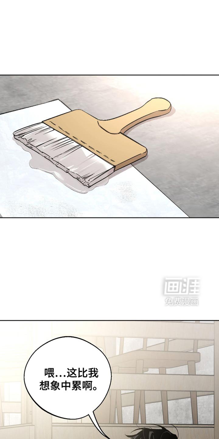 第24章：稍微有点不安