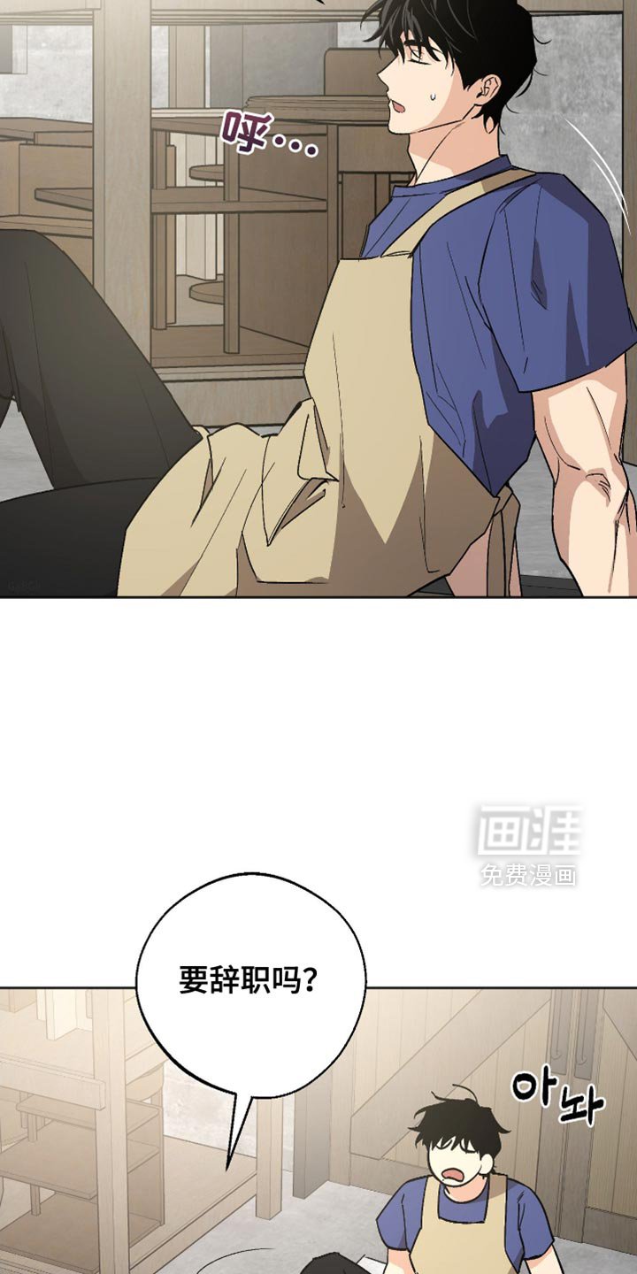 第24章：稍微有点不安