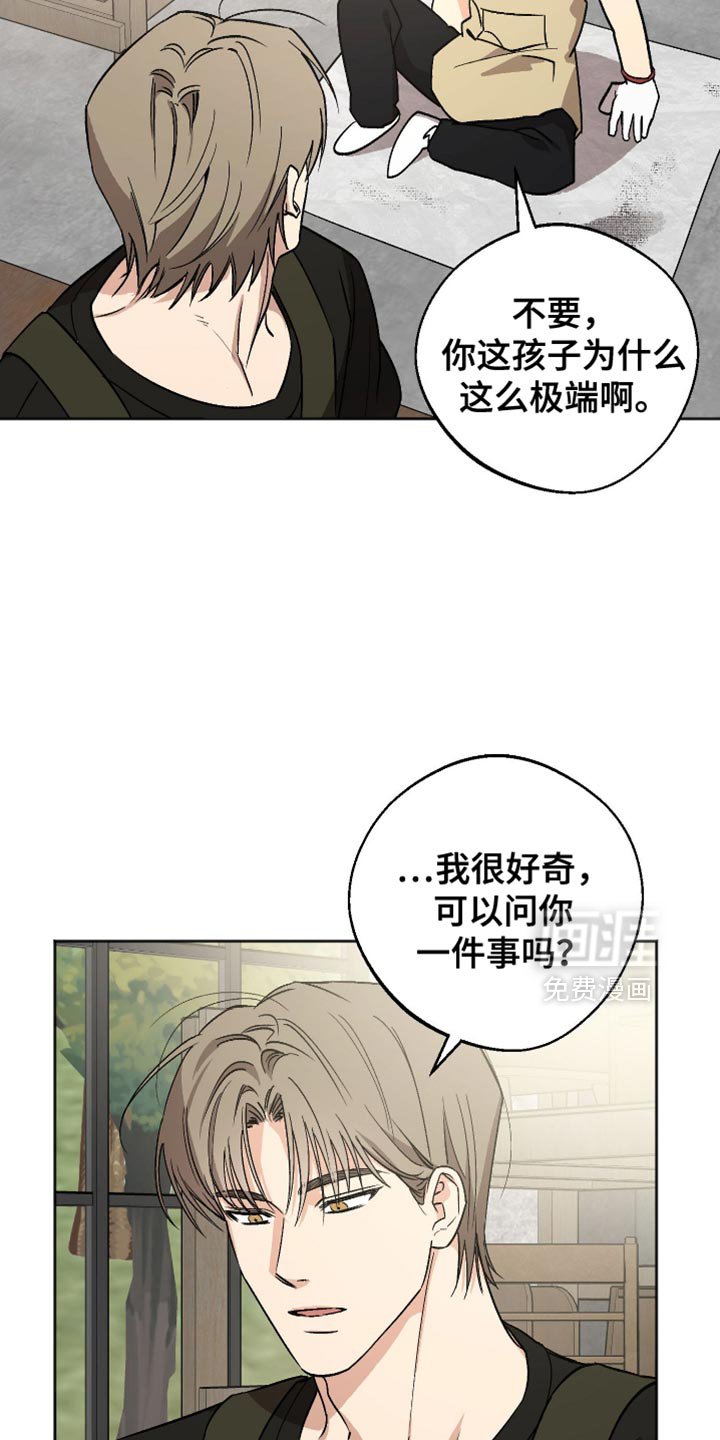 第24章：稍微有点不安