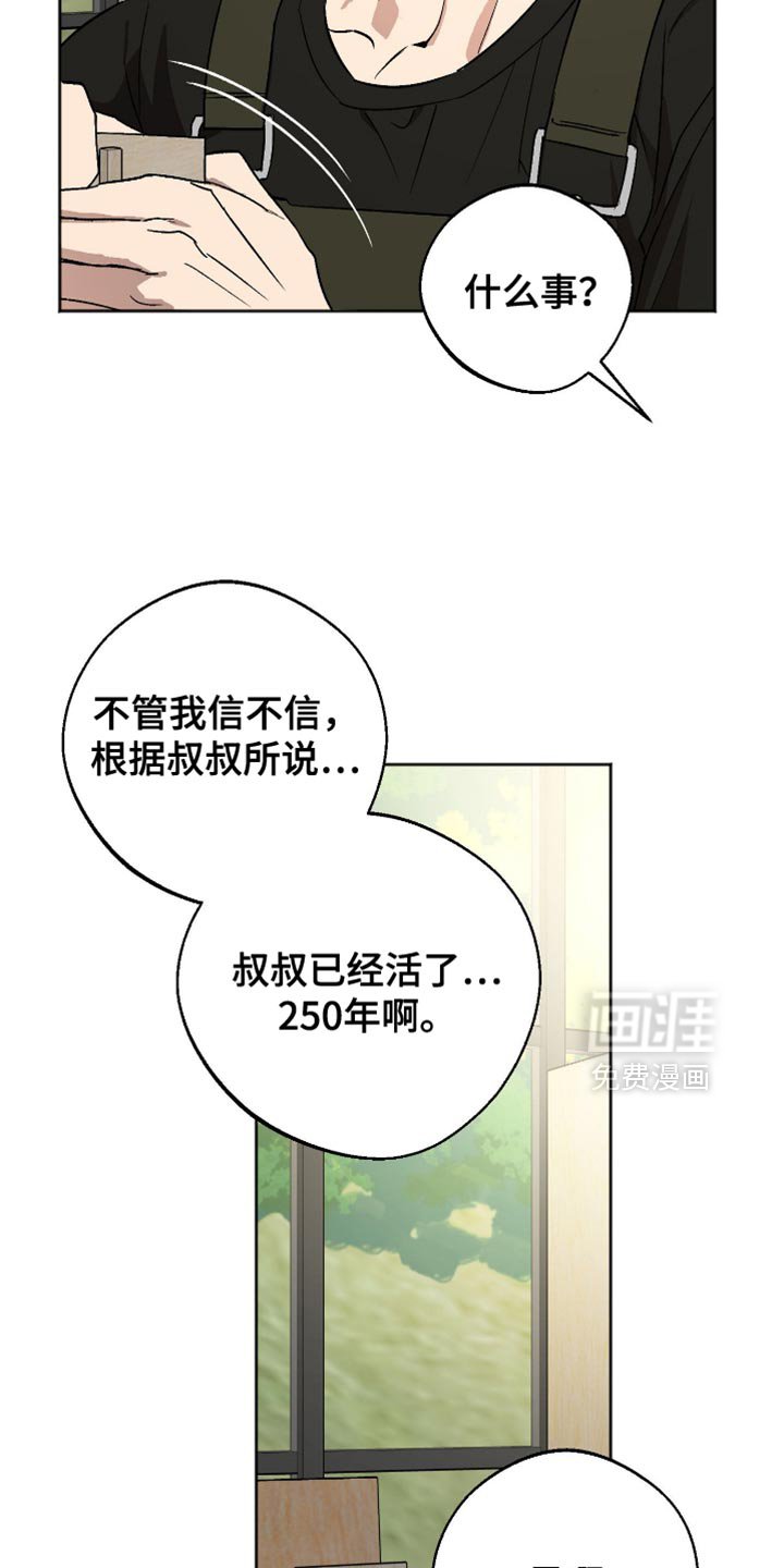 第24章：稍微有点不安