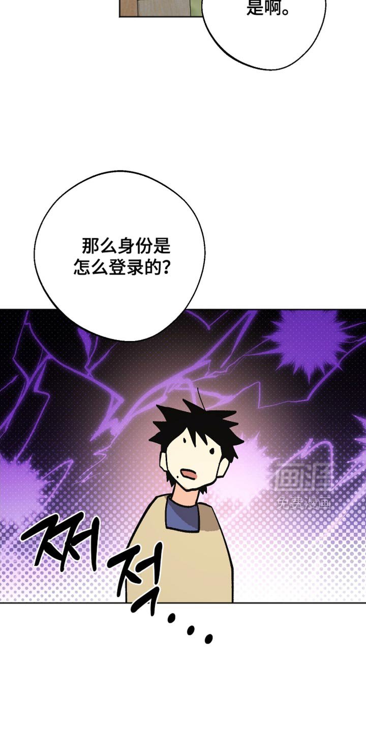 第24章：稍微有点不安