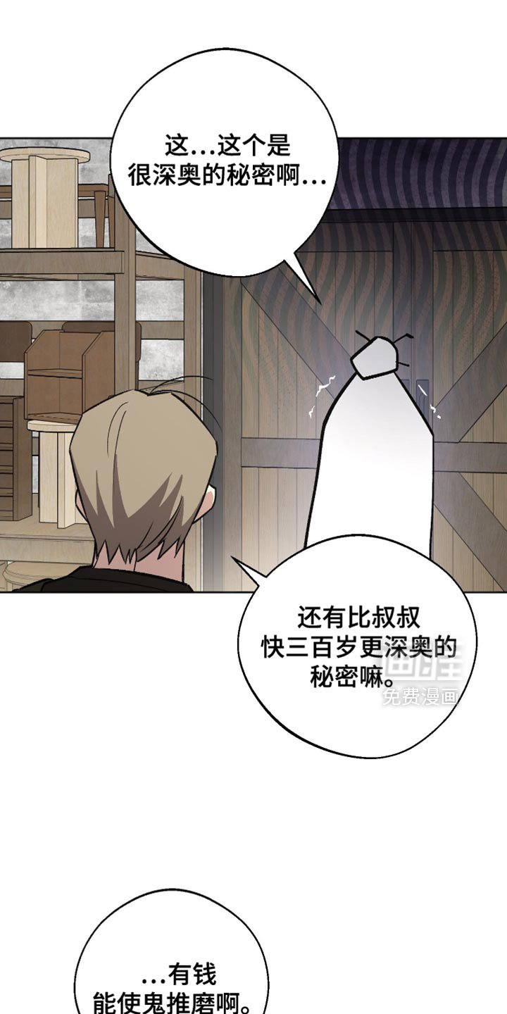 第24章：稍微有点不安