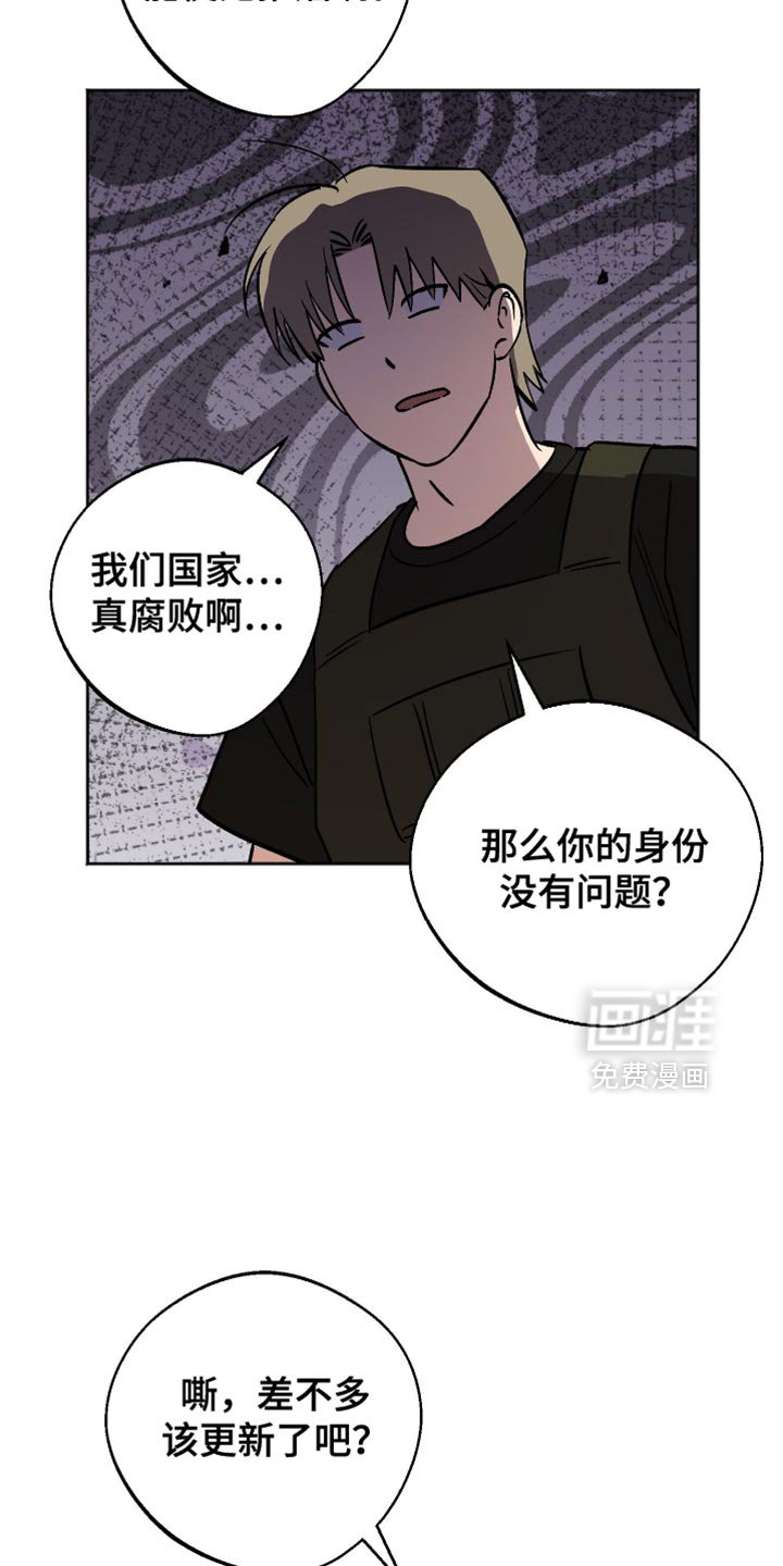 第24章：稍微有点不安