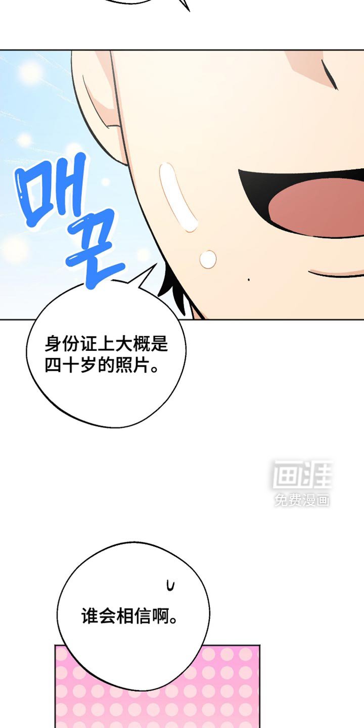 第24章：稍微有点不安