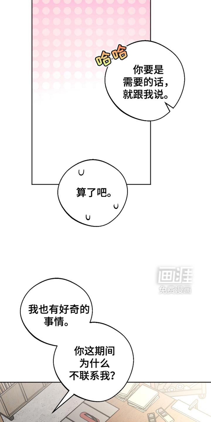 第24章：稍微有点不安