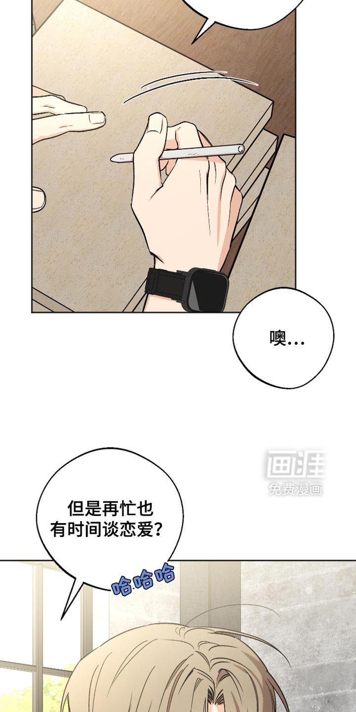 第24章：稍微有点不安