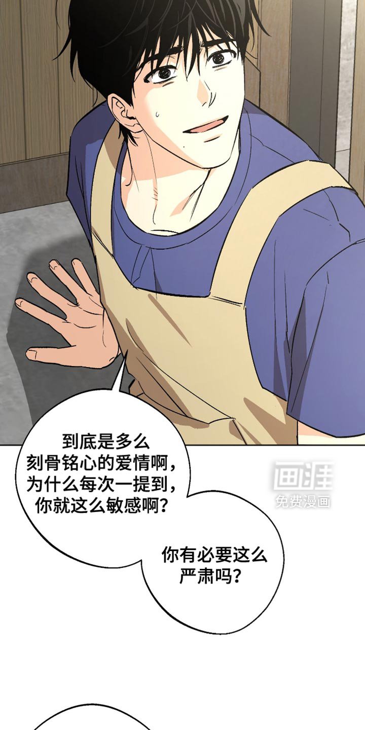第24章：稍微有点不安