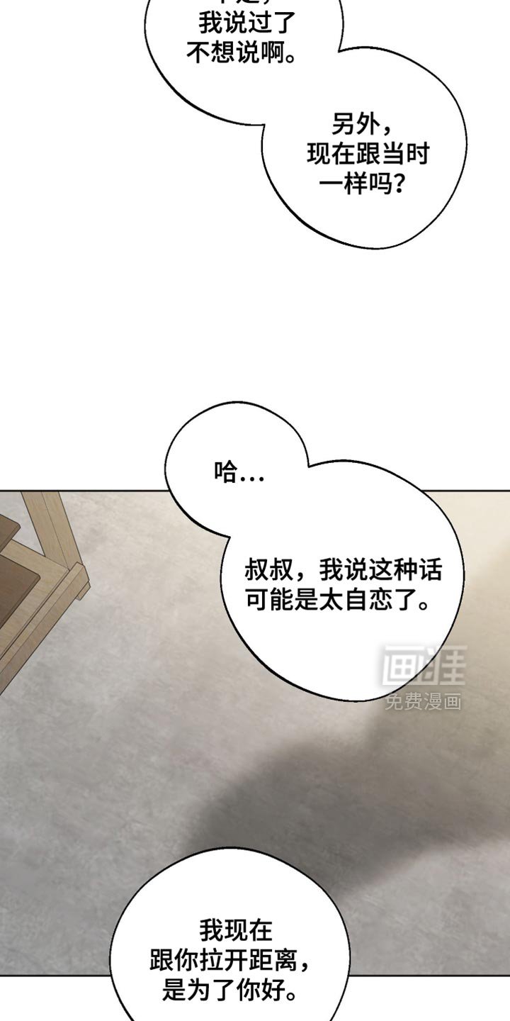 第24章：稍微有点不安