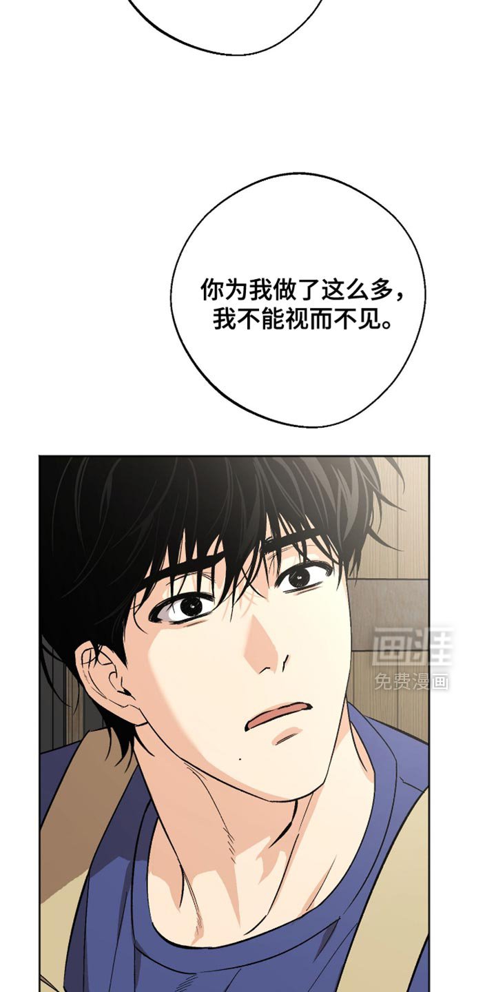 第24章：稍微有点不安