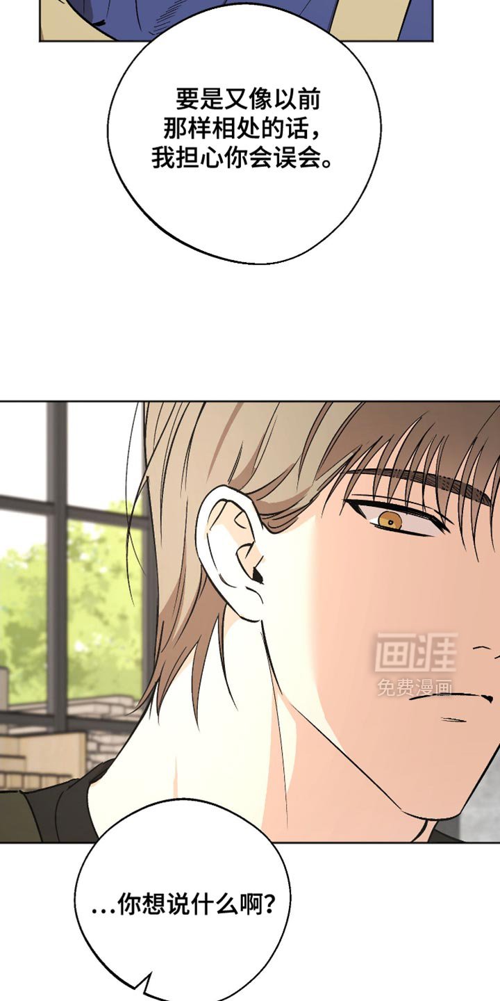 第24章：稍微有点不安