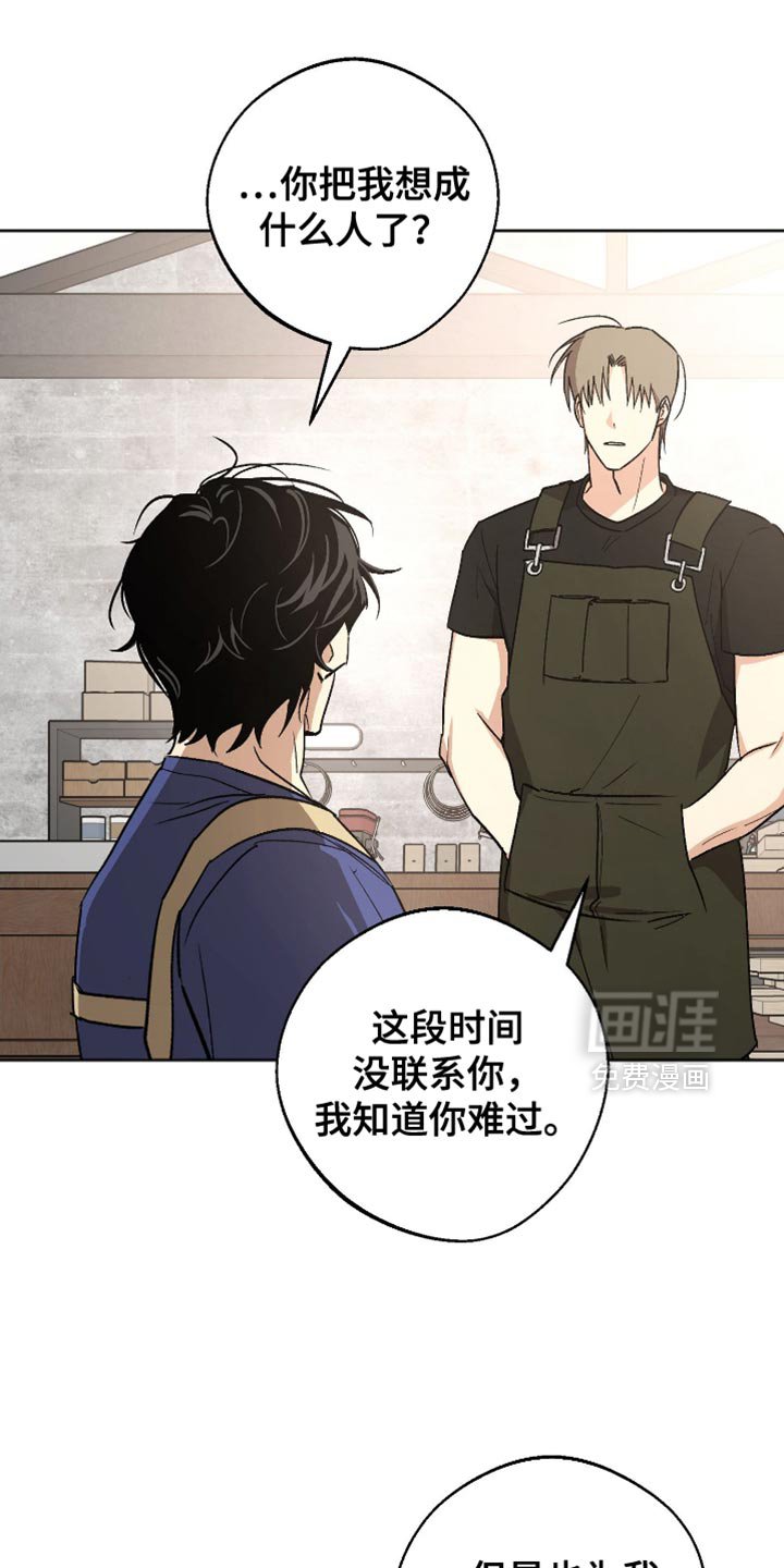 第24章：稍微有点不安