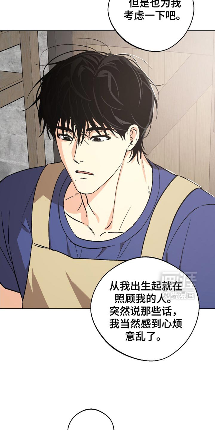 第24章：稍微有点不安