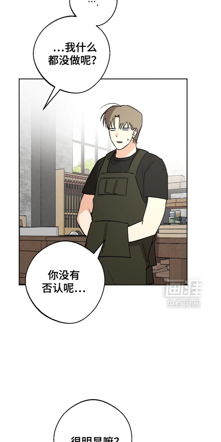 第24章：稍微有点不安