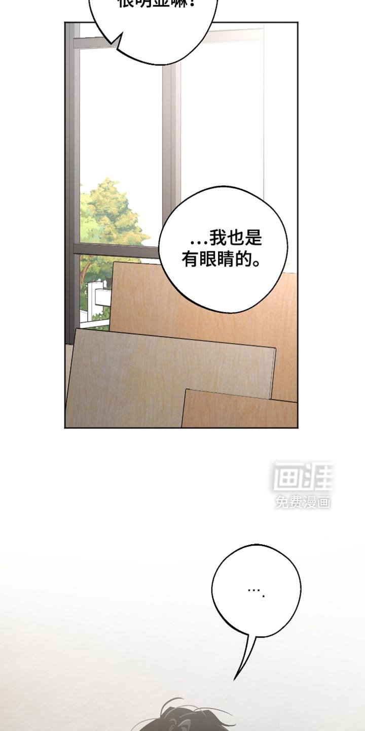 第24章：稍微有点不安