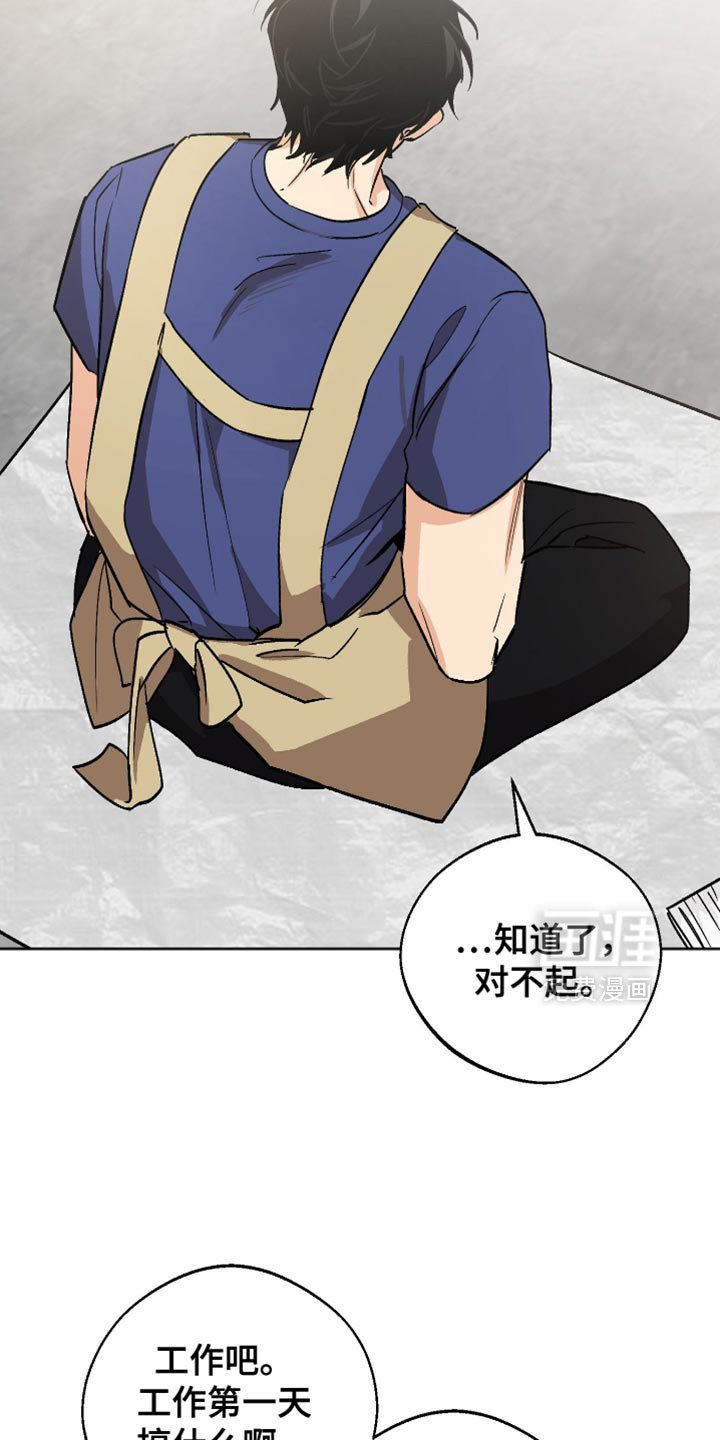 第24章：稍微有点不安
