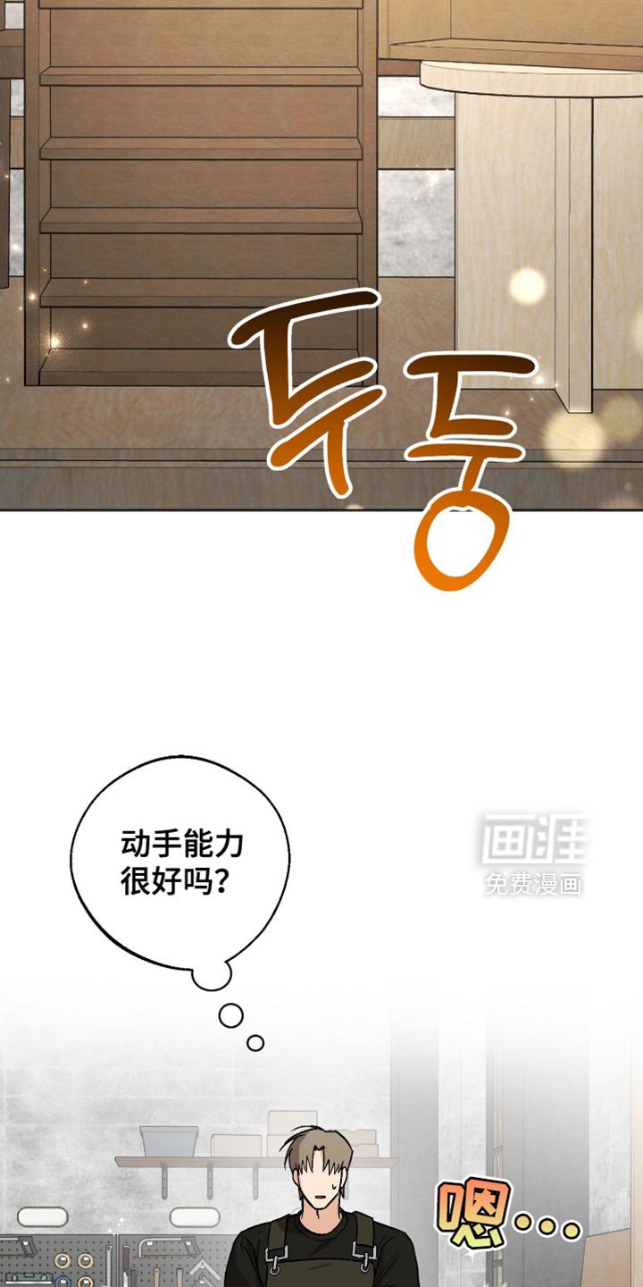 第24章：稍微有点不安