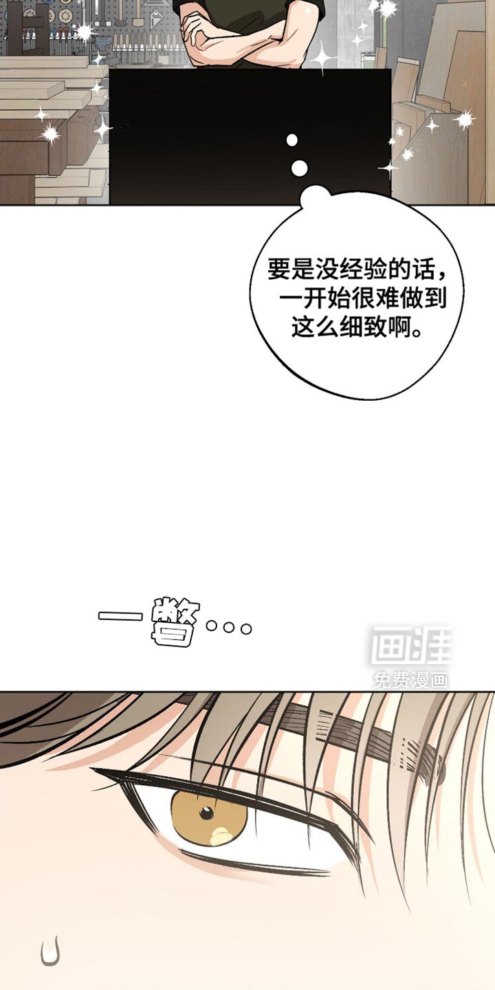 第24章：稍微有点不安