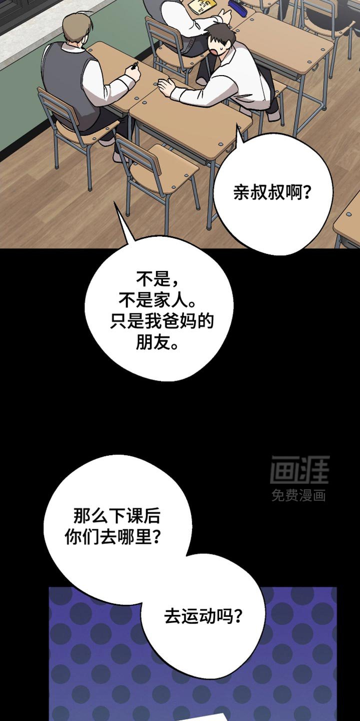 第25章：超级奇怪！