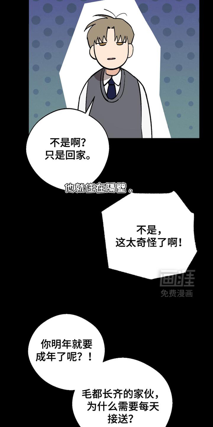 第25章：超级奇怪！
