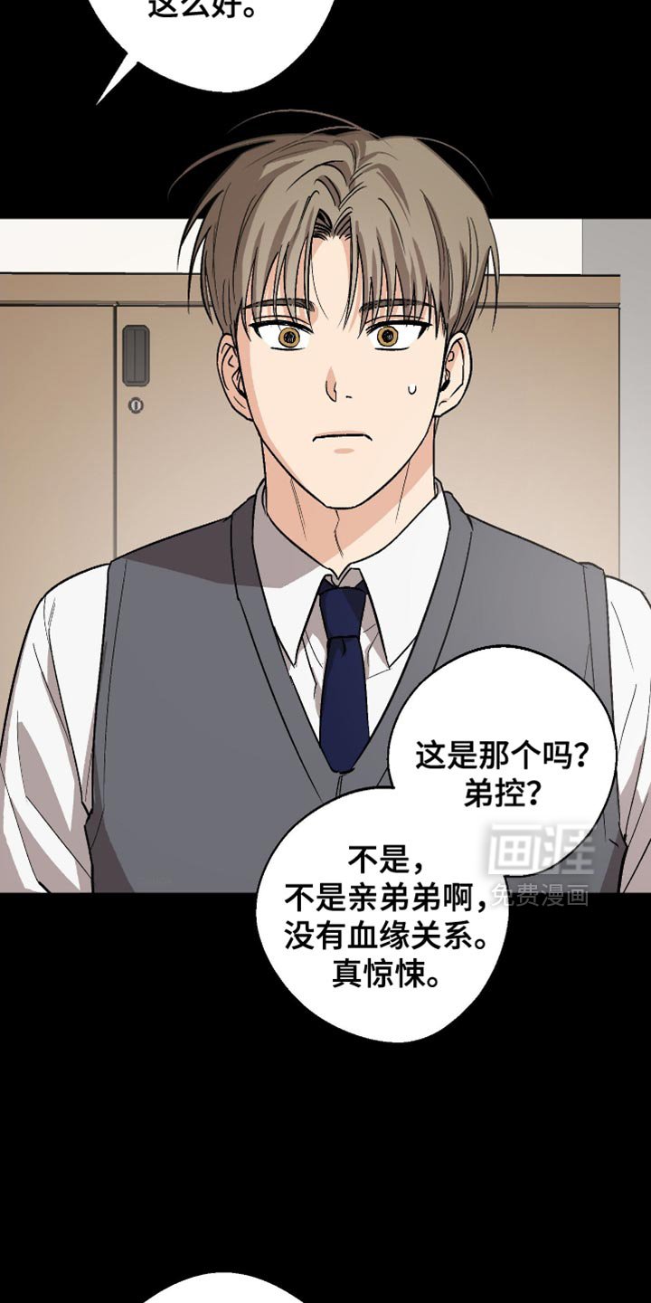 第25章：超级奇怪！
