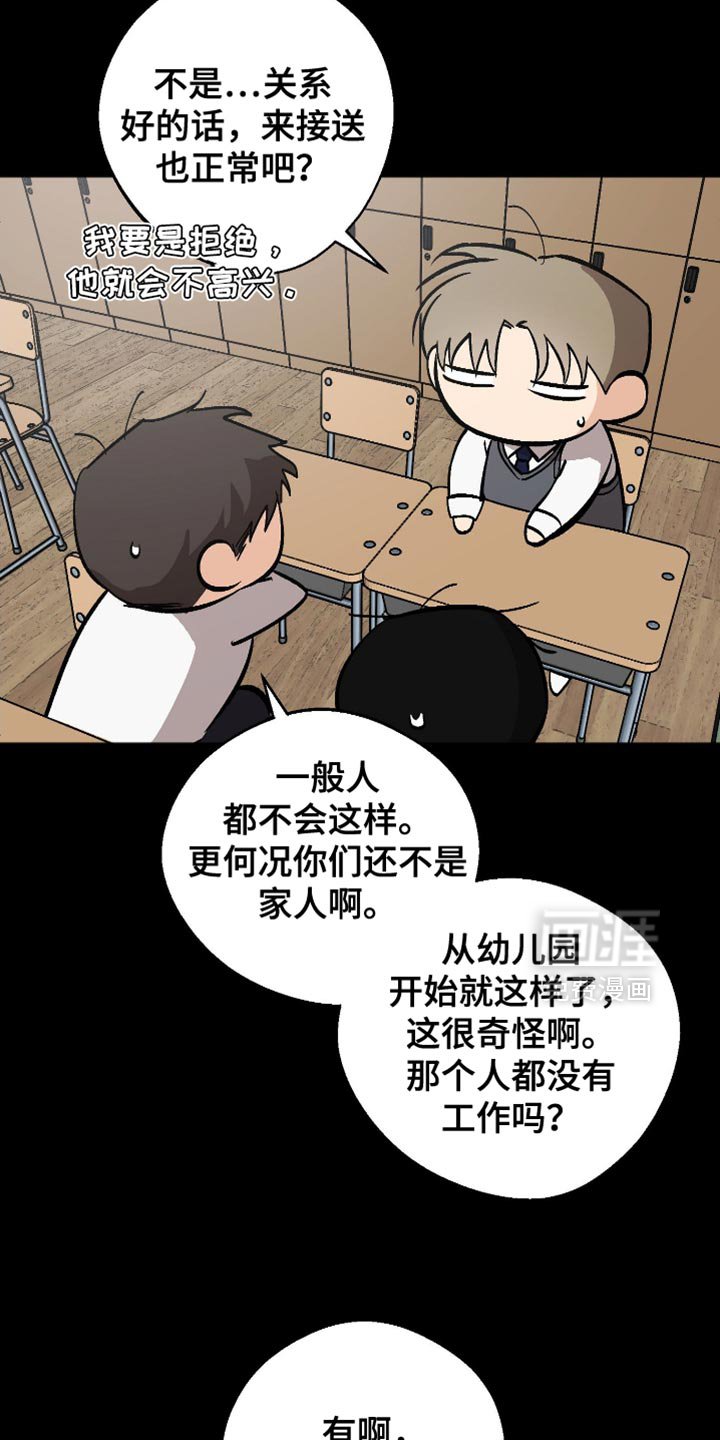 第25章：超级奇怪！