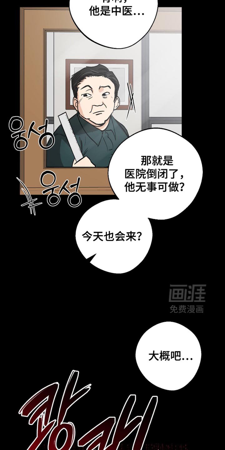 第25章：超级奇怪！
