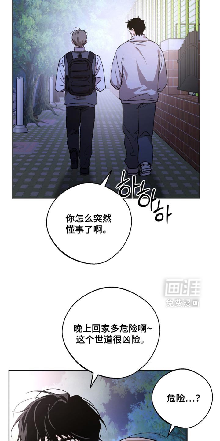 第26章：我全都听你说